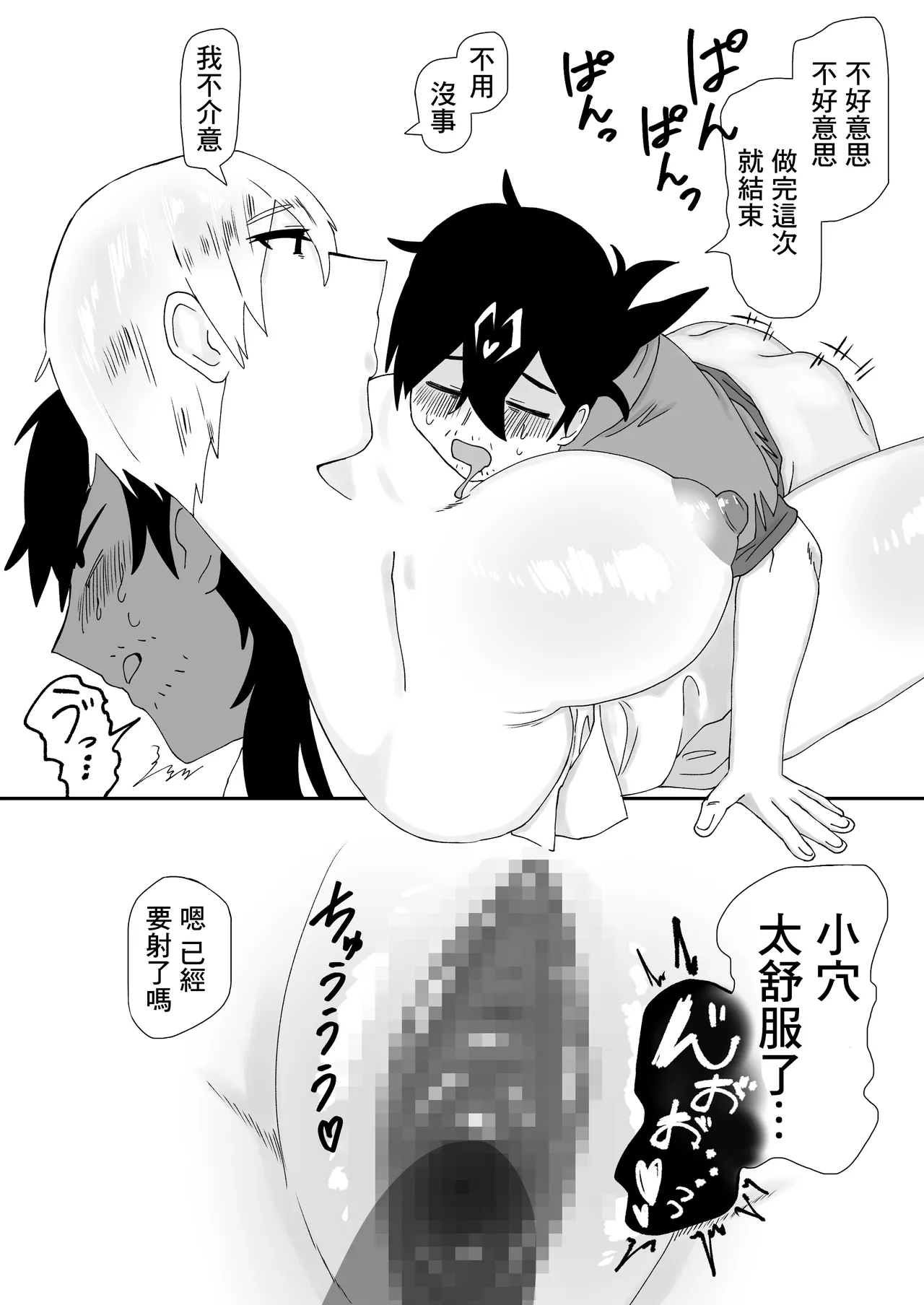 3m Muhandou Succubus page 14 original parody - extraneous ads hentai manga - read online free