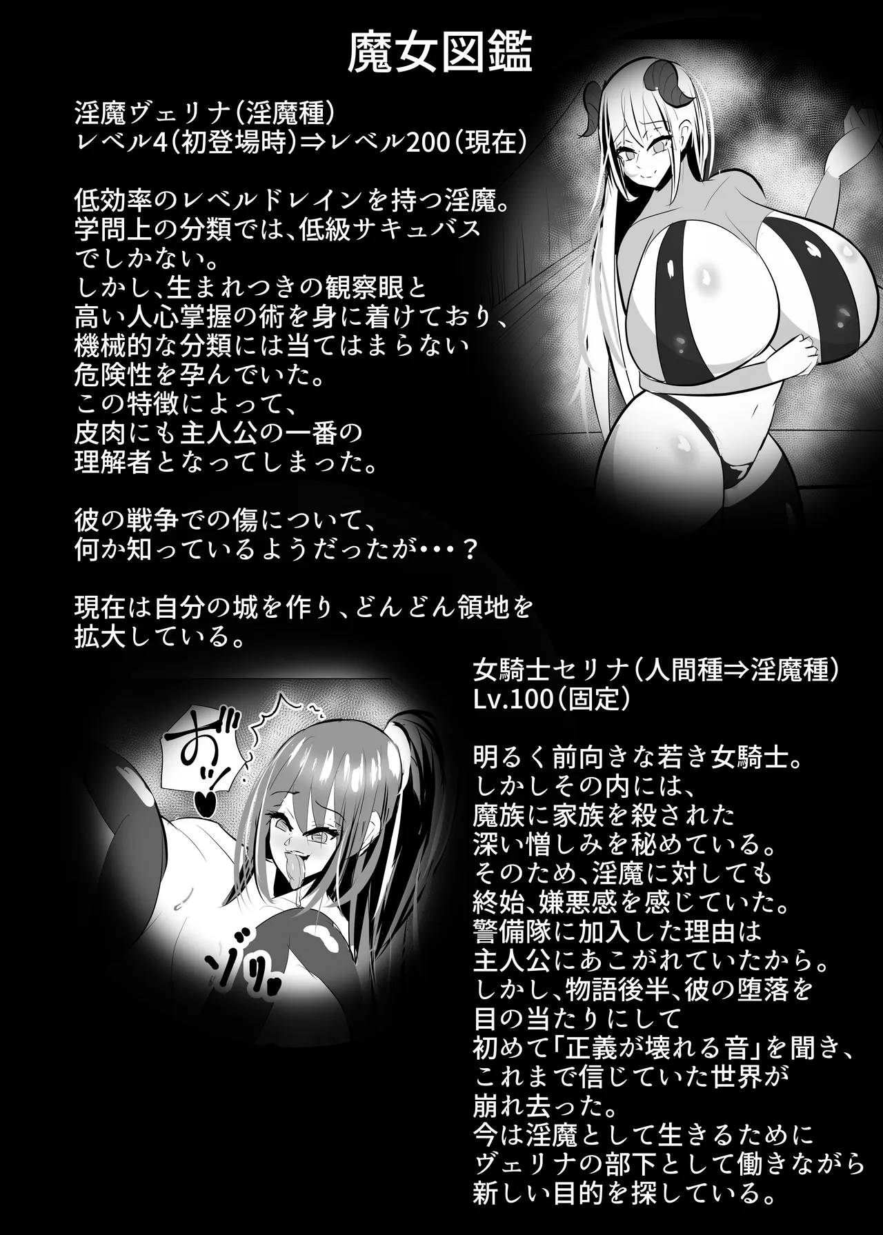 Yuusya Sikkaku Chinpikudorein page 108 original parody - sole male stockings hentai manga - read online free