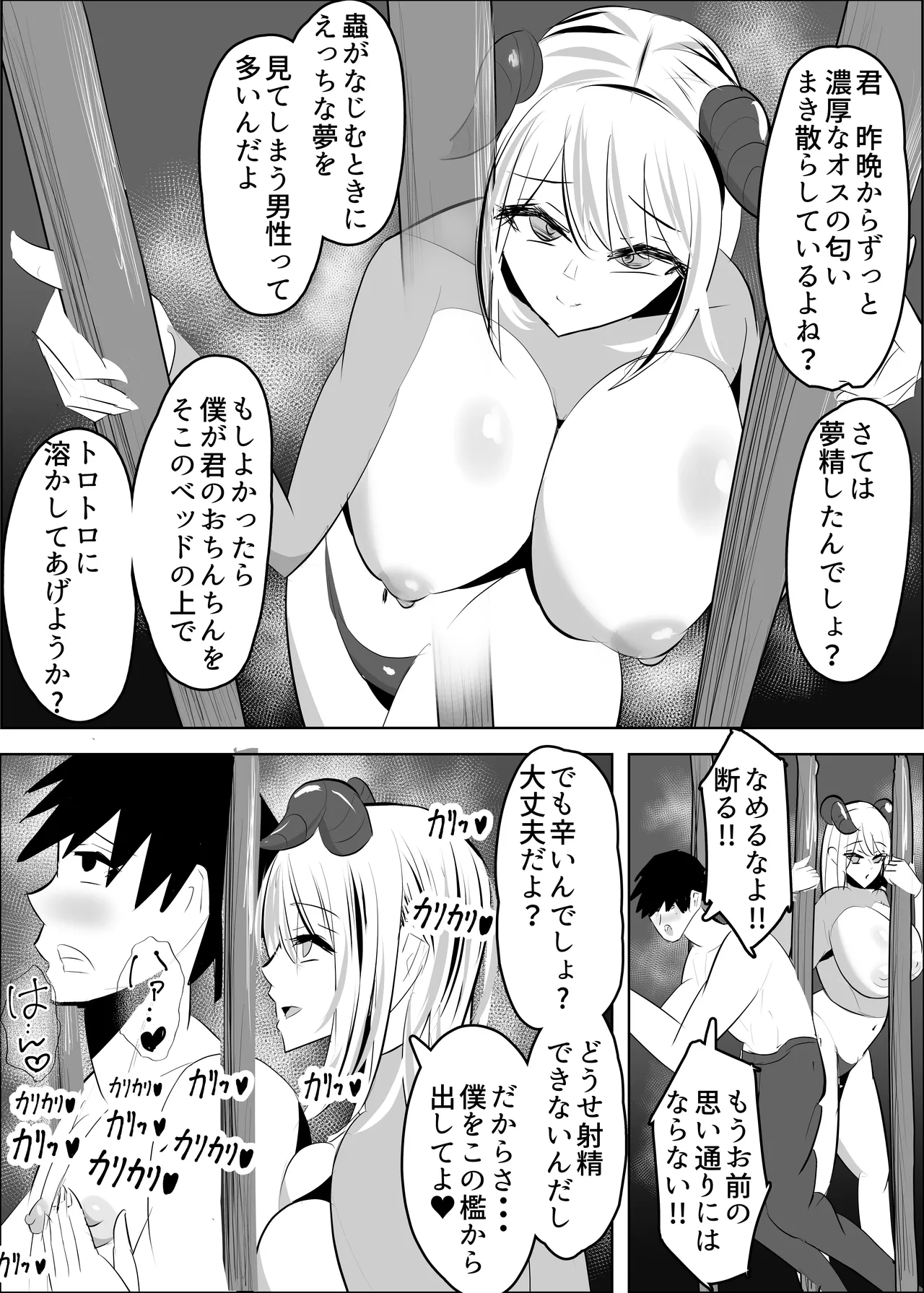 Yuusya Sikkaku Chinpikudorein page 32 original parody - big breasts corruption hentai manga - read online free