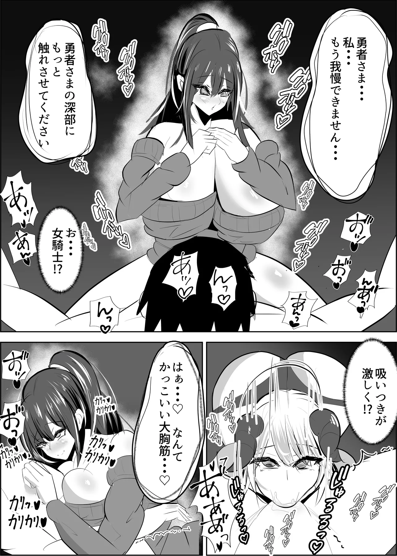 Yuusya Sikkaku Chinpikudorein page 52 original parody - big breasts corruption hentai manga - read online free