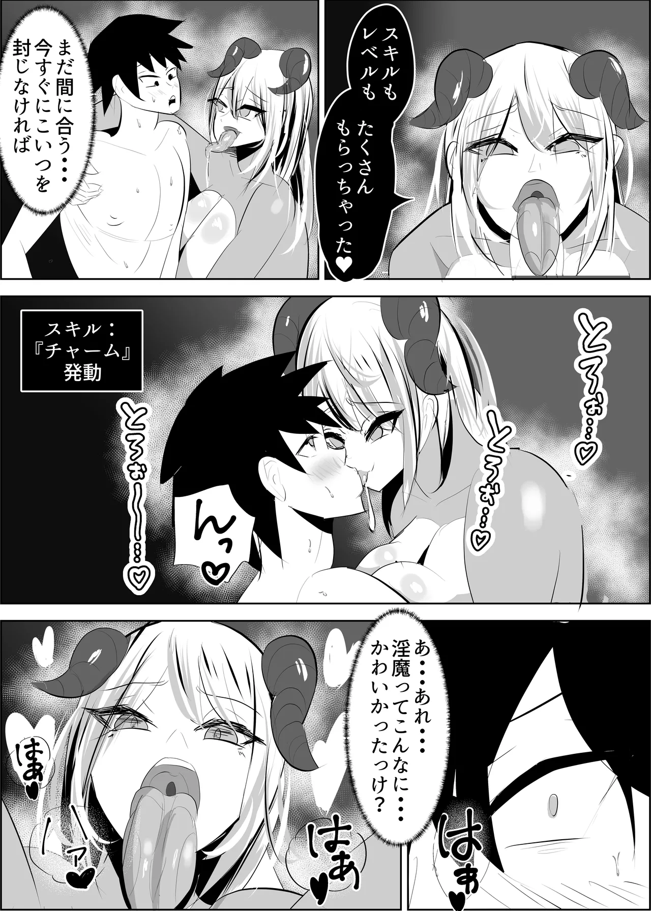 Yuusya Sikkaku Chinpikudorein page 58 original parody - big breasts corruption hentai manga - read online free