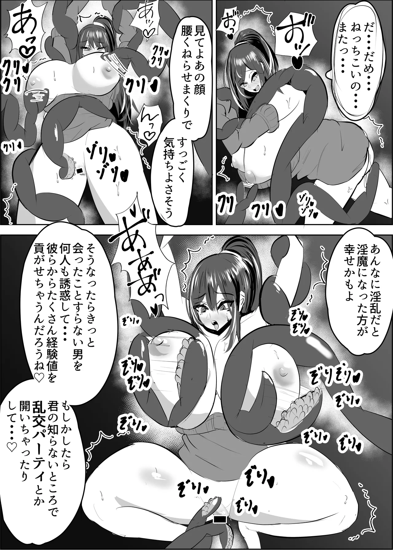 Yuusya Sikkaku Chinpikudorein page 71 original parody - big breasts corruption hentai manga - read online free