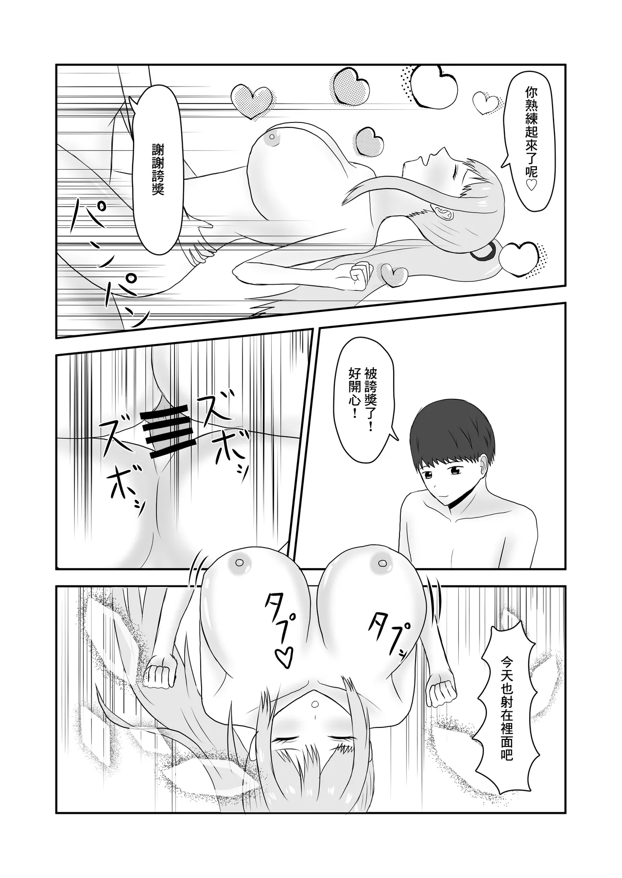 隣のお姉さんに童貞を食べられる話 page 21 original parody - big breasts extraneous ads hentai manga - read online free