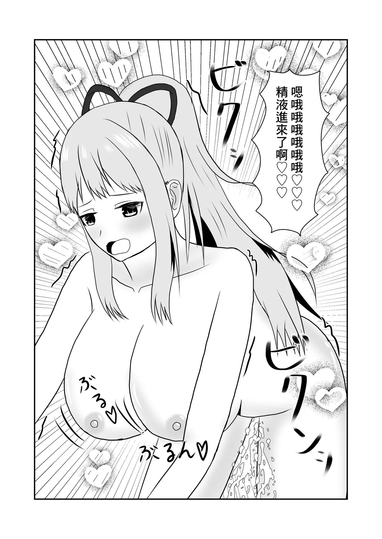 隣のお姉さんに童貞を食べられる話 page 25 original parody - big breasts extraneous ads hentai manga - read online free