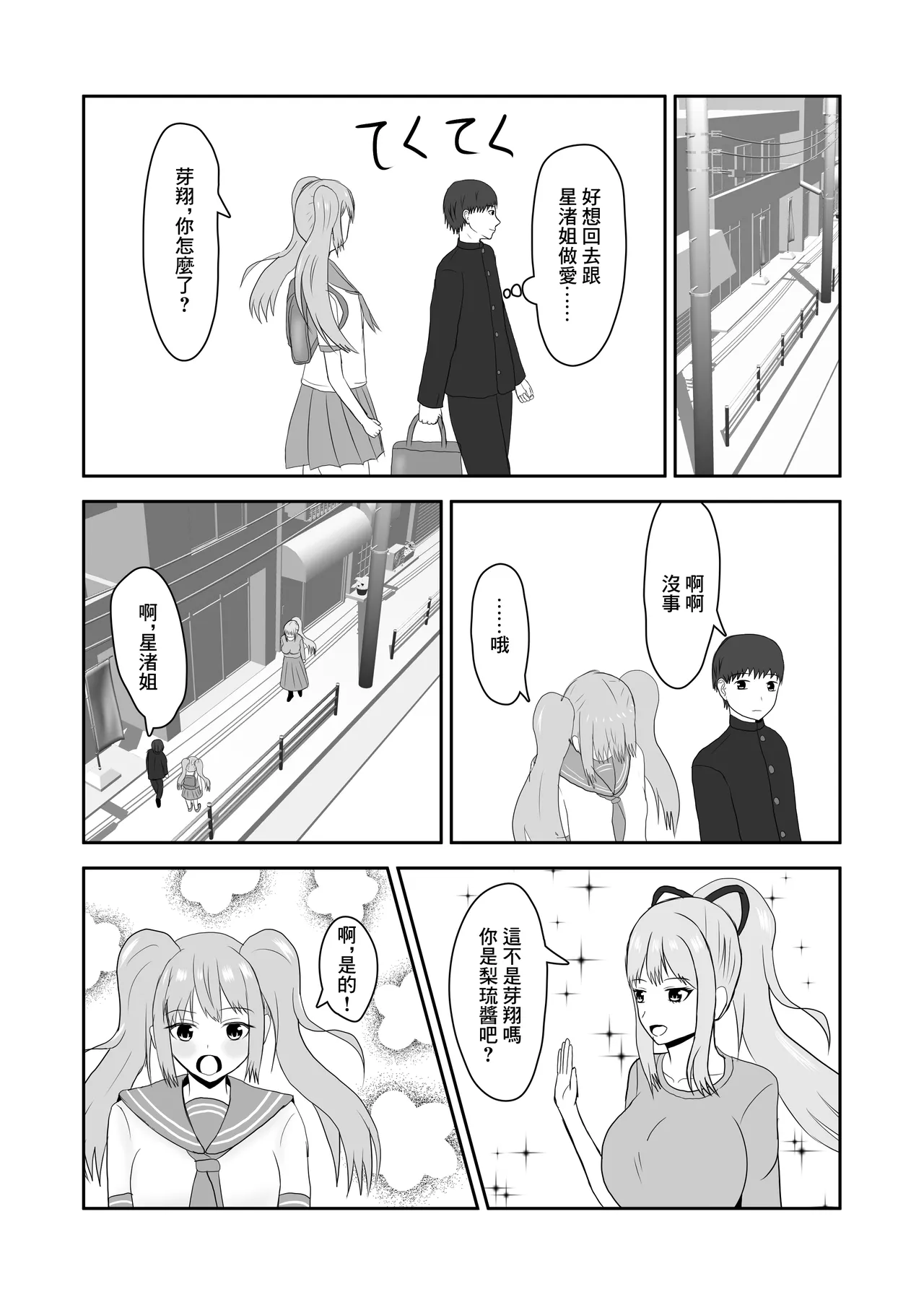 隣のお姉さんに童貞を食べられる話 page 27 original parody - big breasts extraneous ads hentai manga - read online free