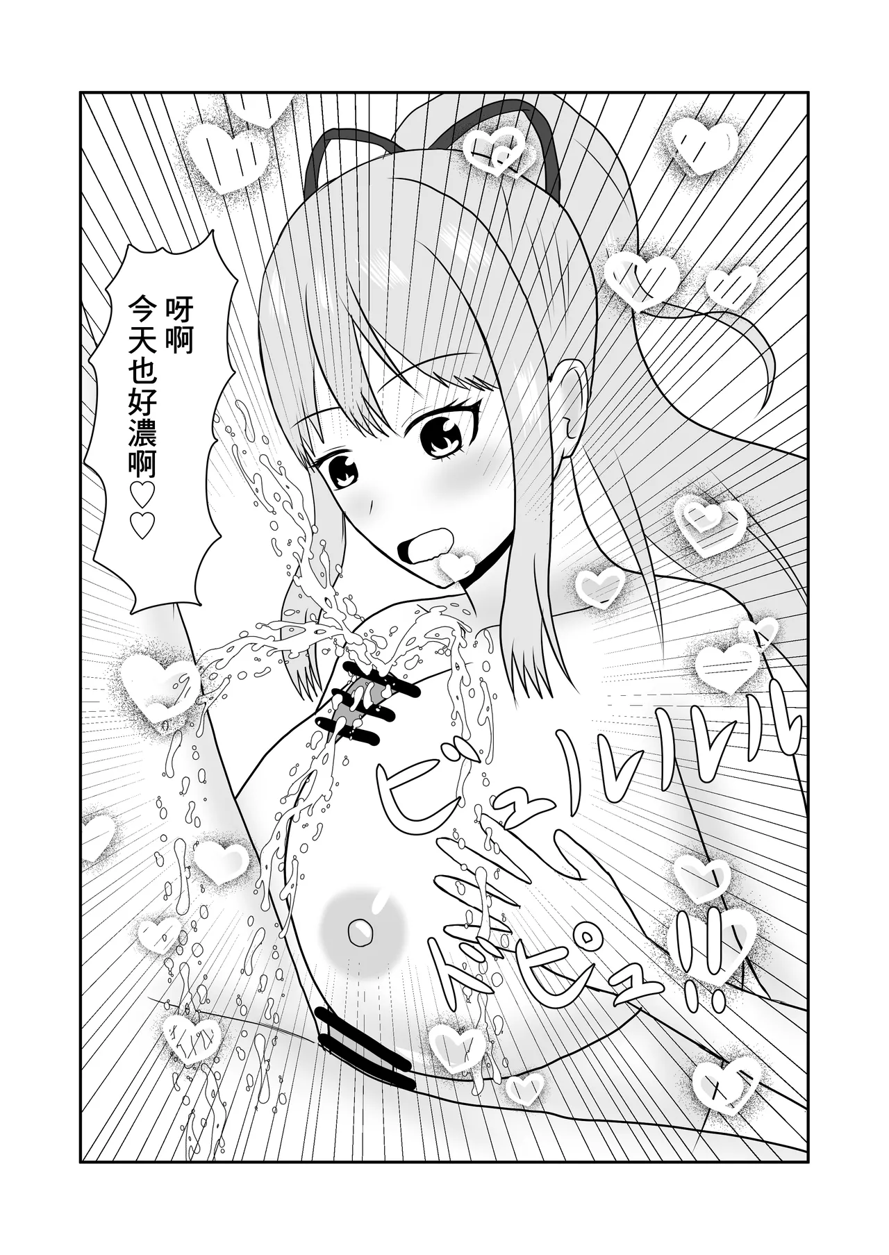 隣のお姉さんに童貞を食べられる話 page 30 original parody - big breasts extraneous ads hentai manga - read online free