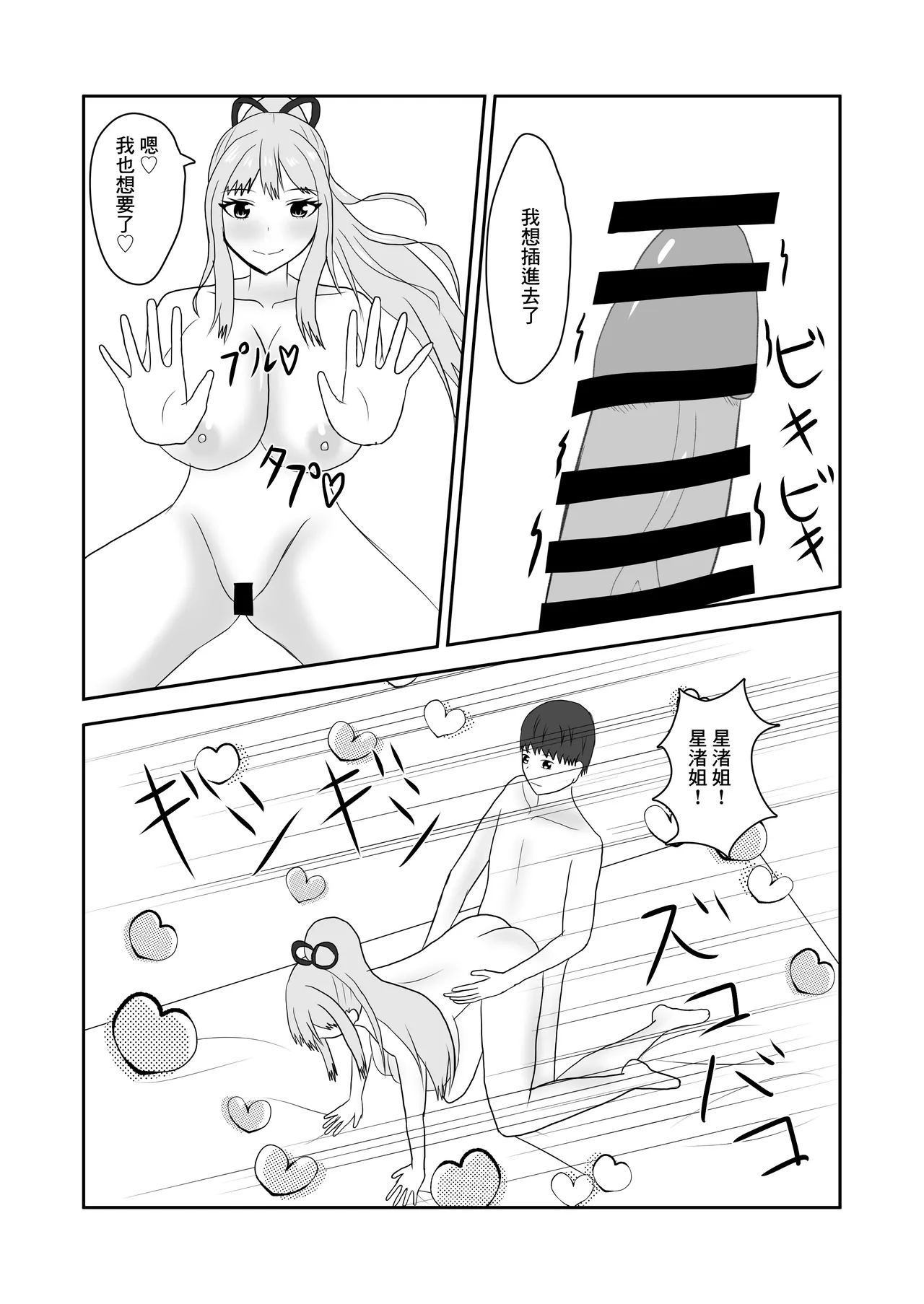 隣のお姉さんに童貞を食べられる話 page 31 original parody - big breasts extraneous ads hentai manga - read online free