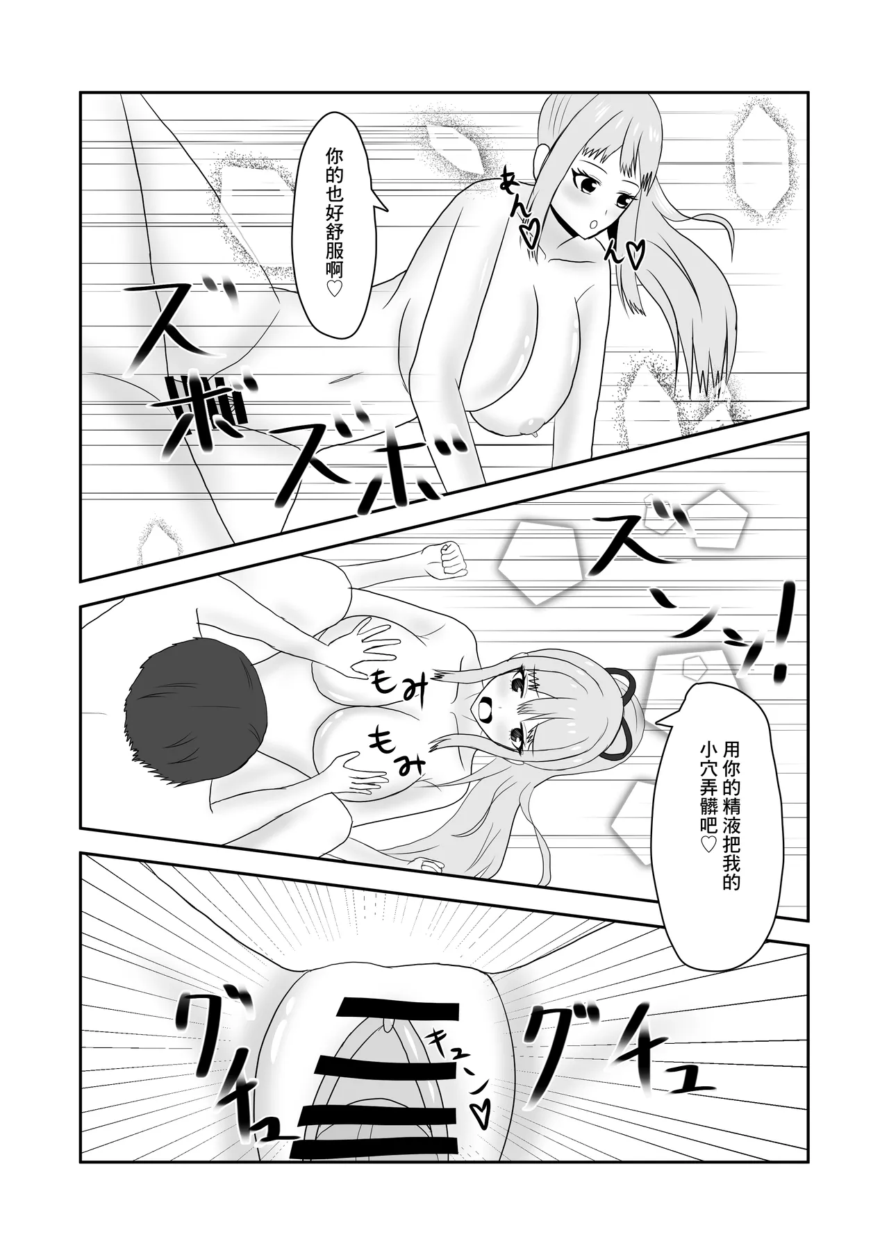 隣のお姉さんに童貞を食べられる話 - Page 32