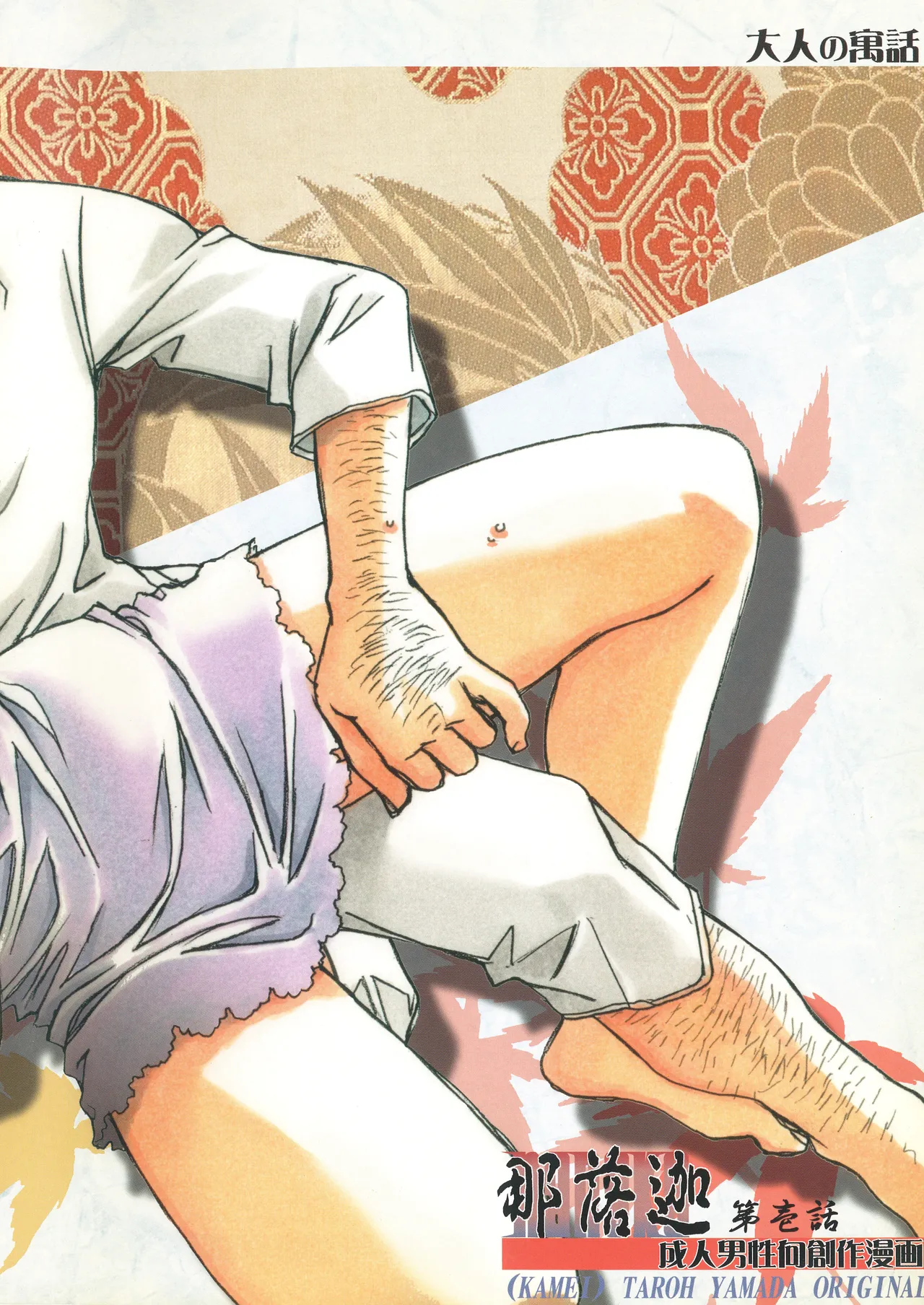 Naraka page 40 original parody - full color milf hentai manga - read online free