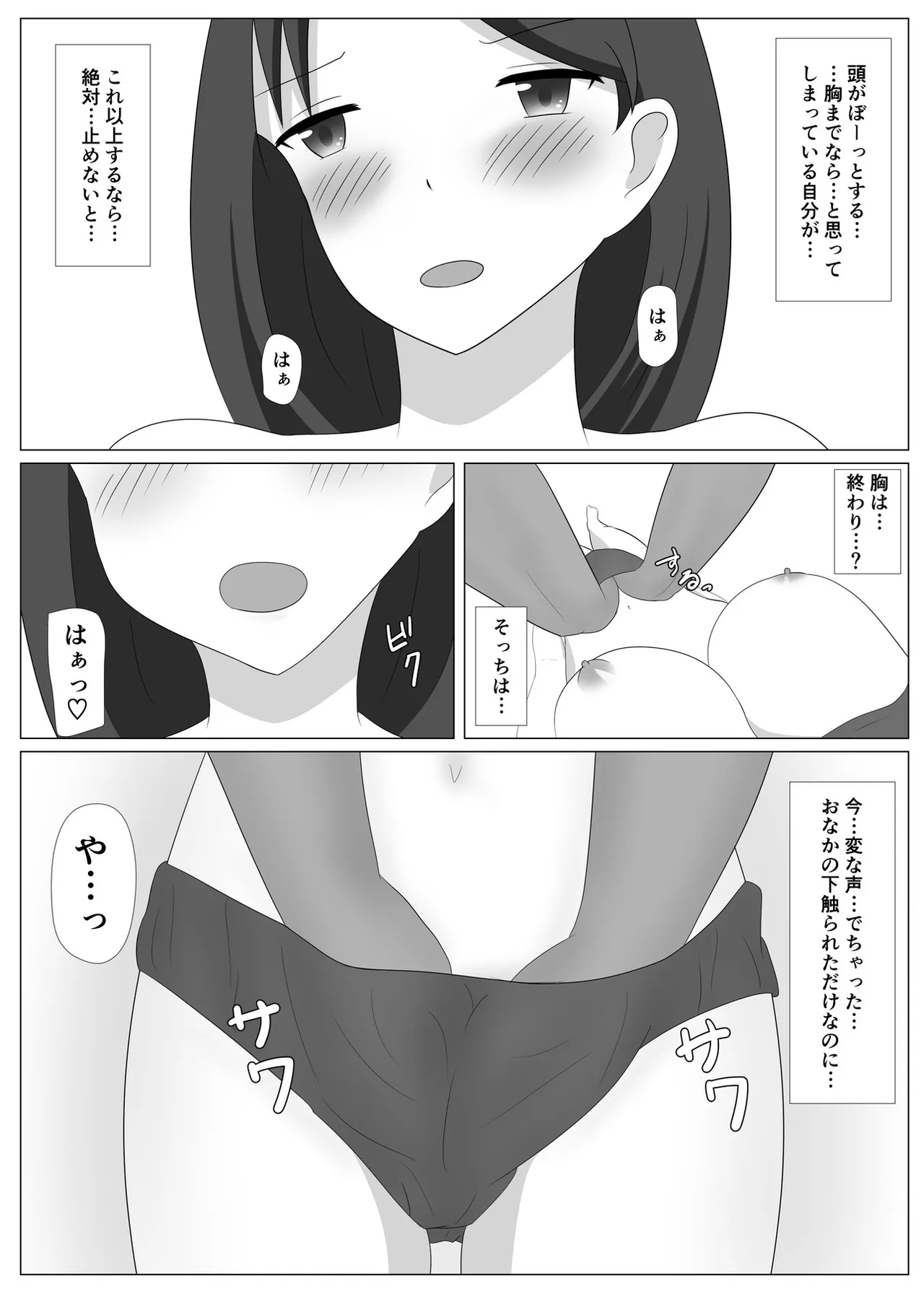 Sasaki-san wa Fukanshou page 20 original parody - big breasts milf hentai manga - read online free