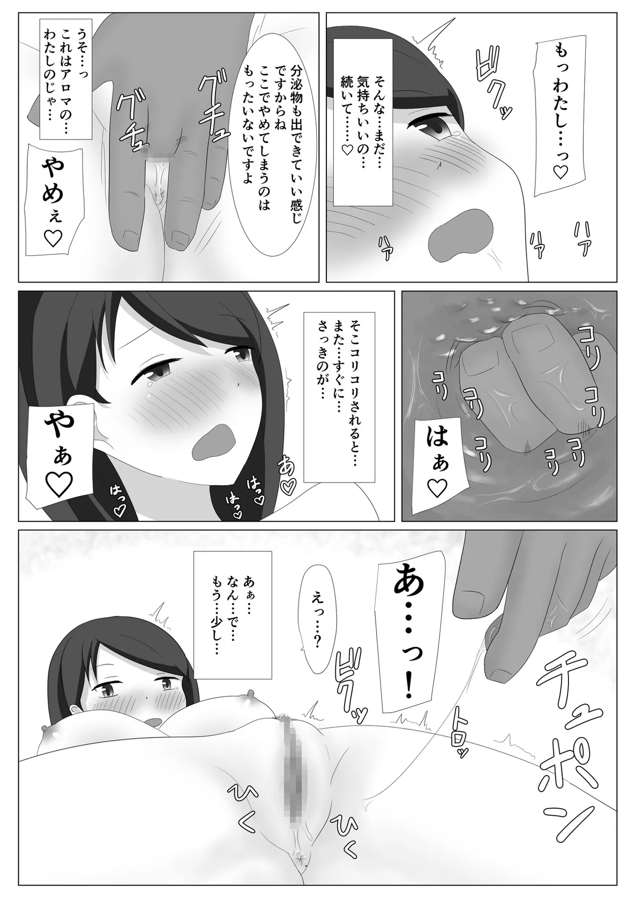 Sasaki-san wa Fukanshou page 29 original parody - big breasts milf hentai manga - read online free