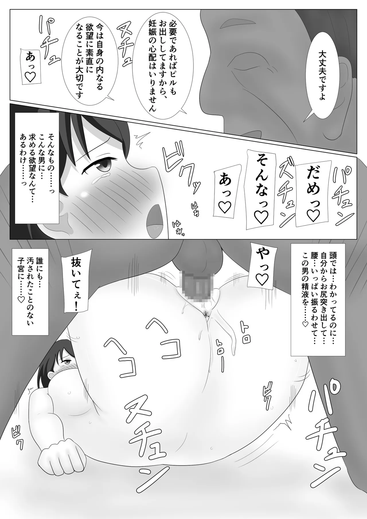 Sasaki-san wa Fukanshou - Page 38