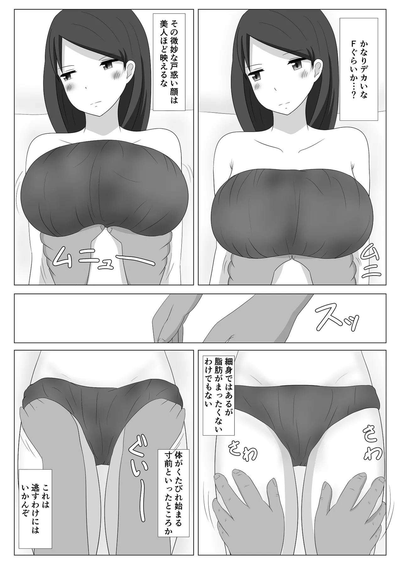 Sasaki-san wa Fukanshou - Page 53
