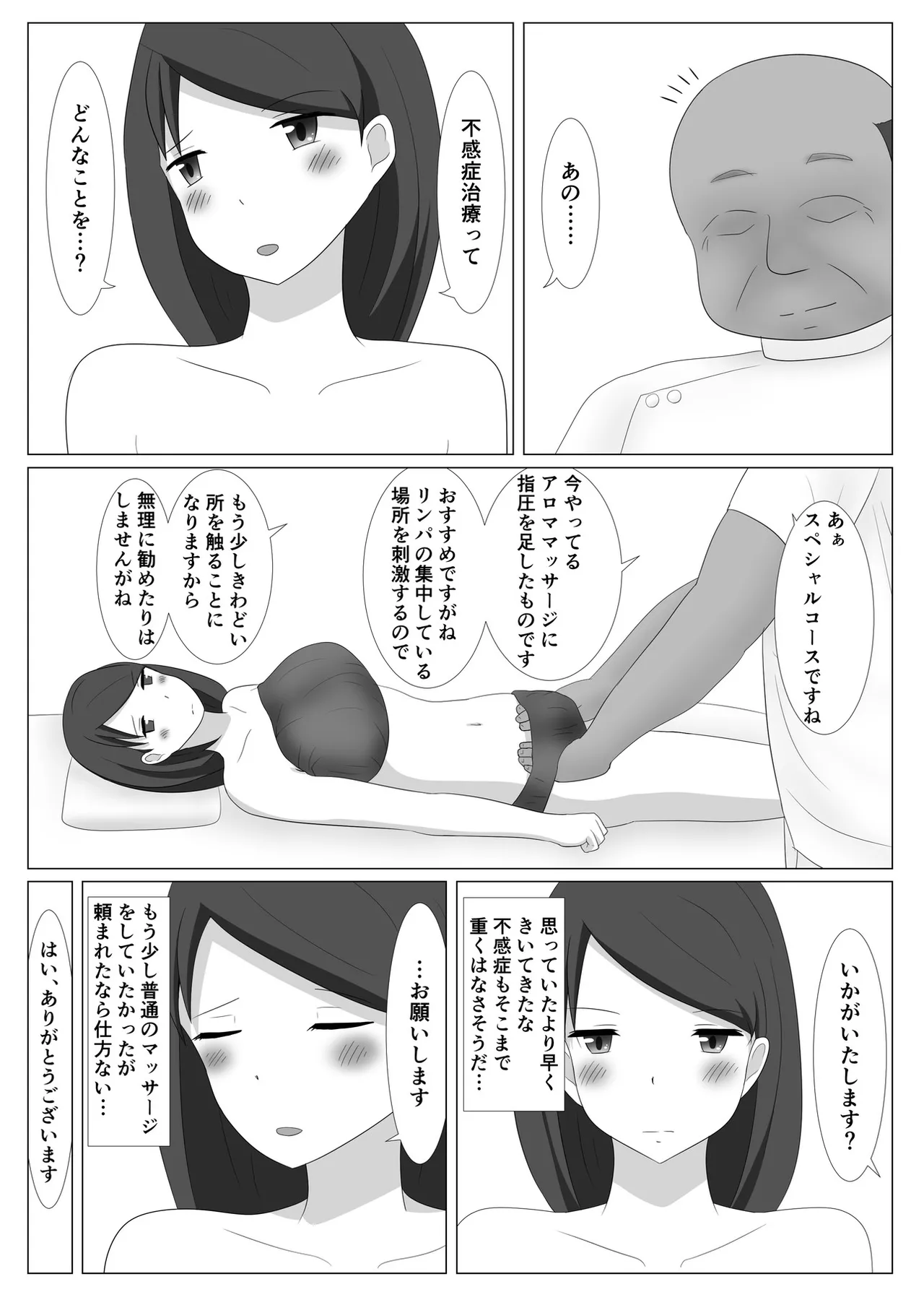 Sasaki-san wa Fukanshou - Page 54