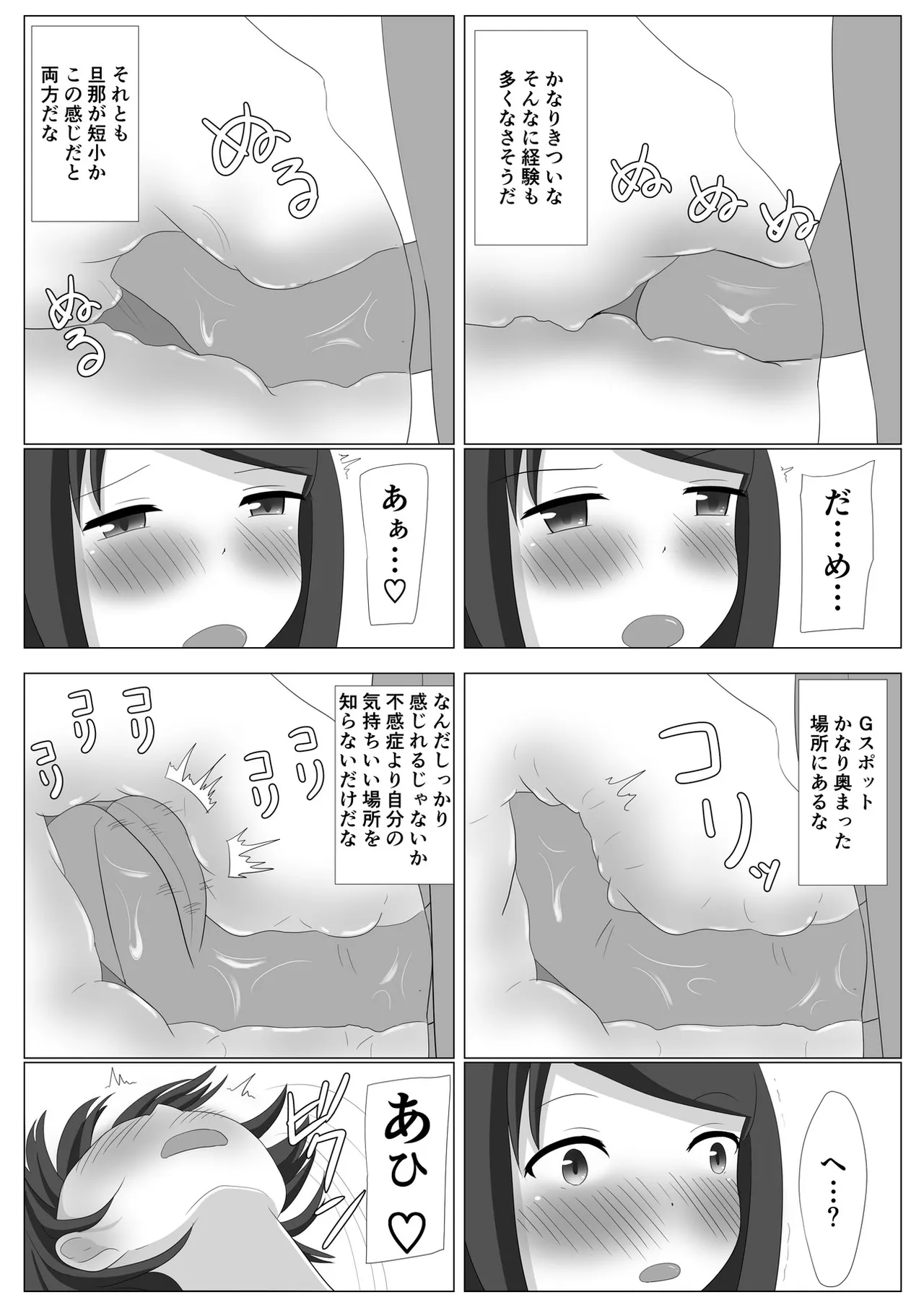 Sasaki-san wa Fukanshou - Page 64