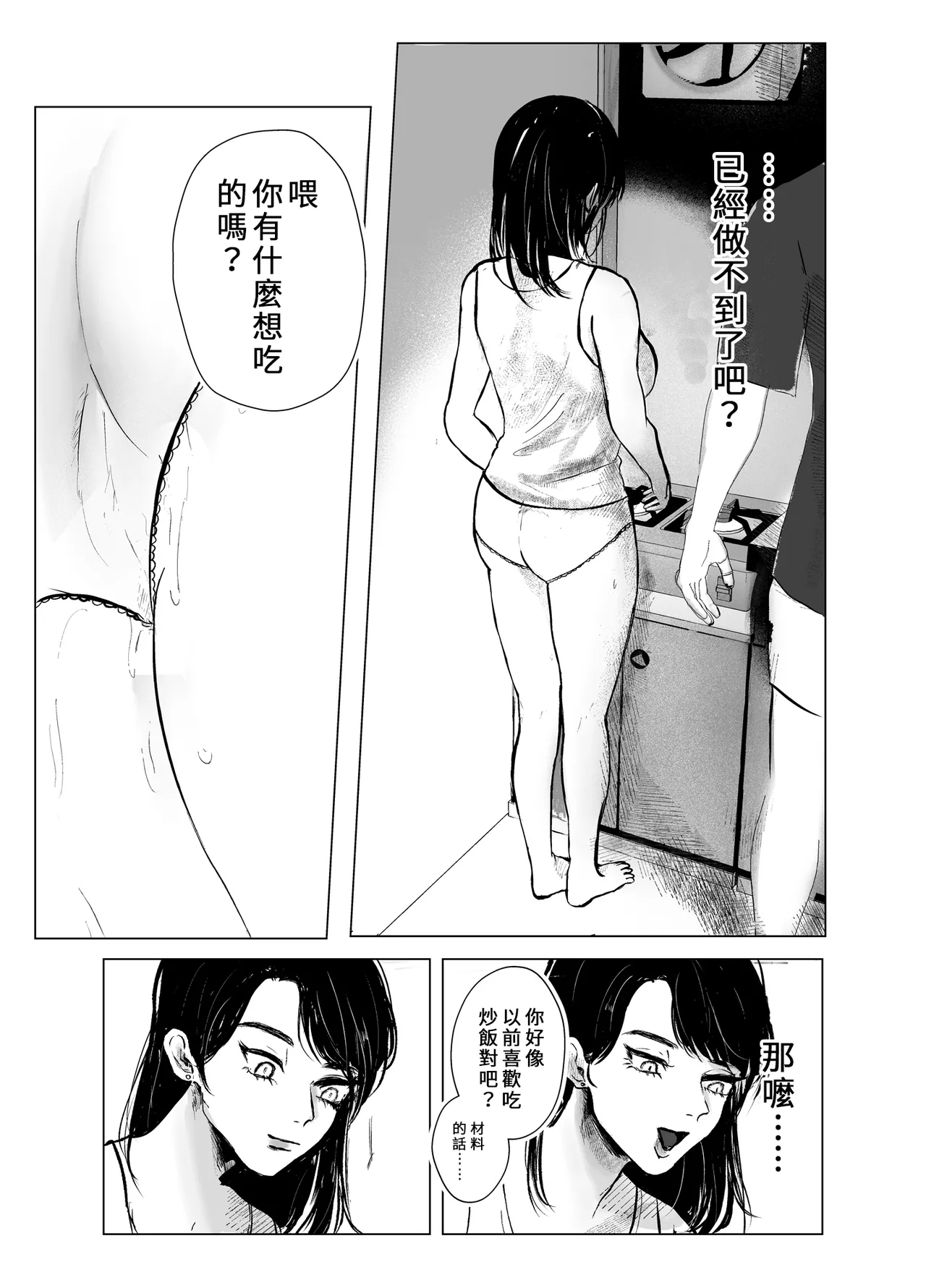 叔母と甥〜姉御肌の叔母とひと夏の近親相姦浮気セックス page 33 original parody - milf kissing hentai manga - read online free