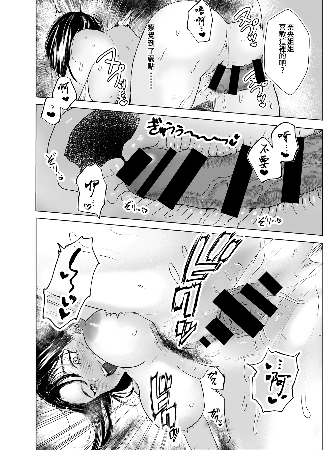 叔母と甥〜姉御肌の叔母とひと夏の近親相姦浮気セックス - Page 44