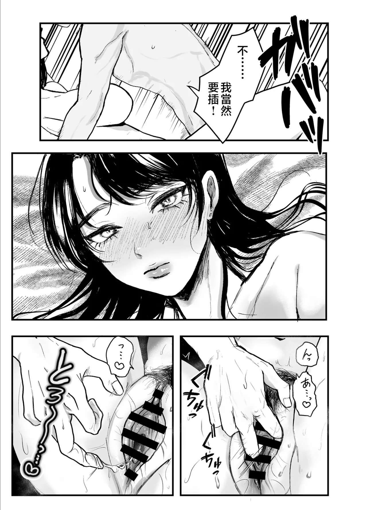 叔母と甥〜姉御肌の叔母とひと夏の近親相姦浮気セックス page 66 original parody - milf kissing hentai manga - read online free