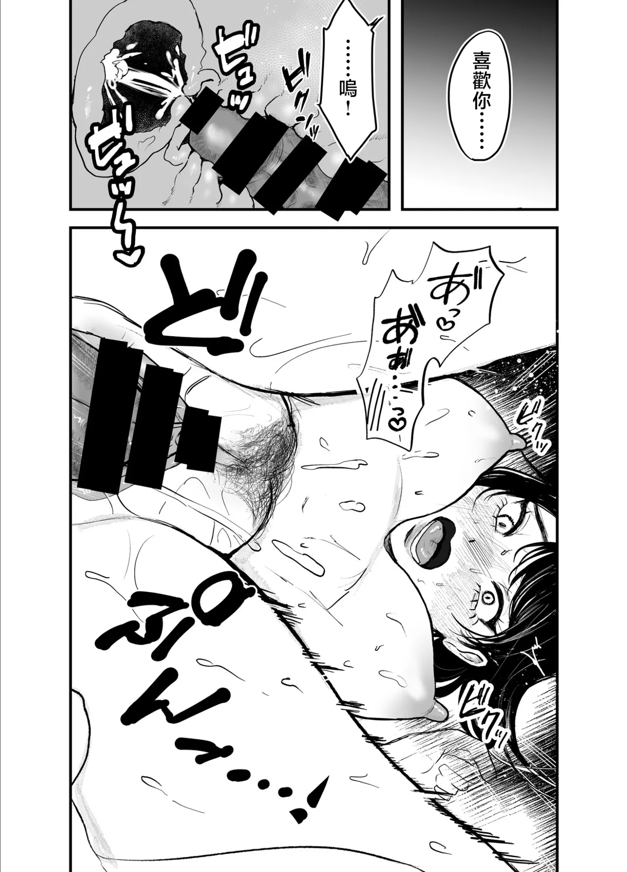 叔母と甥〜姉御肌の叔母とひと夏の近親相姦浮気セックス page 68 original parody - milf kissing hentai manga - read online free