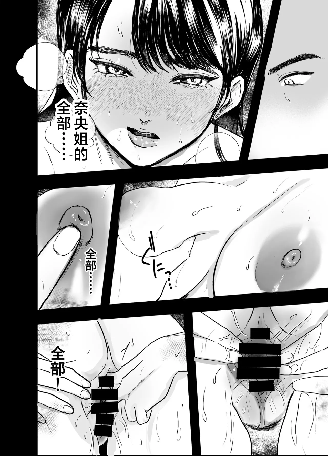 叔母と甥〜姉御肌の叔母とひと夏の近親相姦浮気セックス page 77 original parody - milf kissing hentai manga - read online free