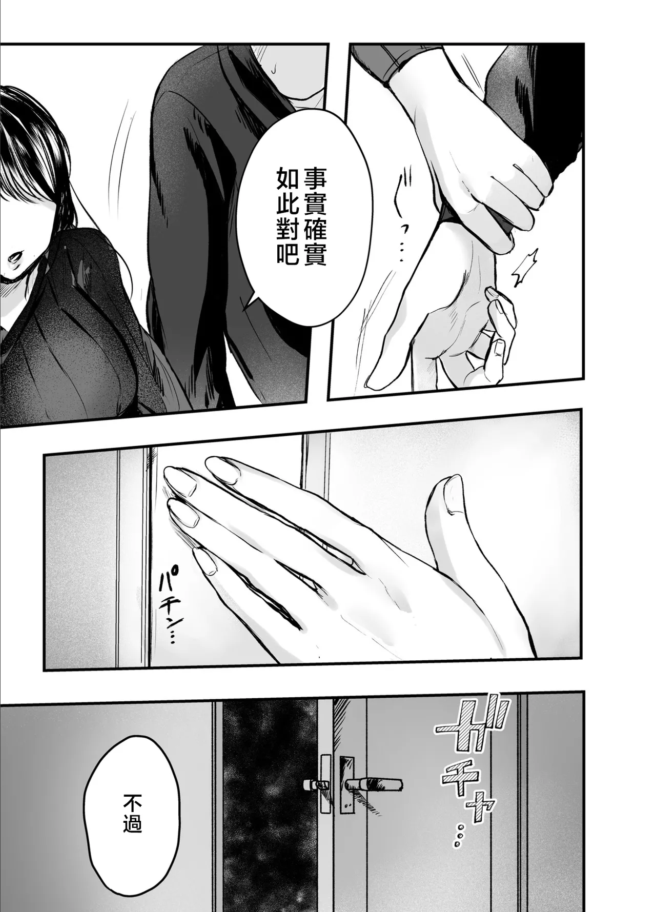 叔母と甥〜姉御肌の叔母とひと夏の近親相姦浮気セックス page 96 original parody - milf kissing hentai manga - read online free