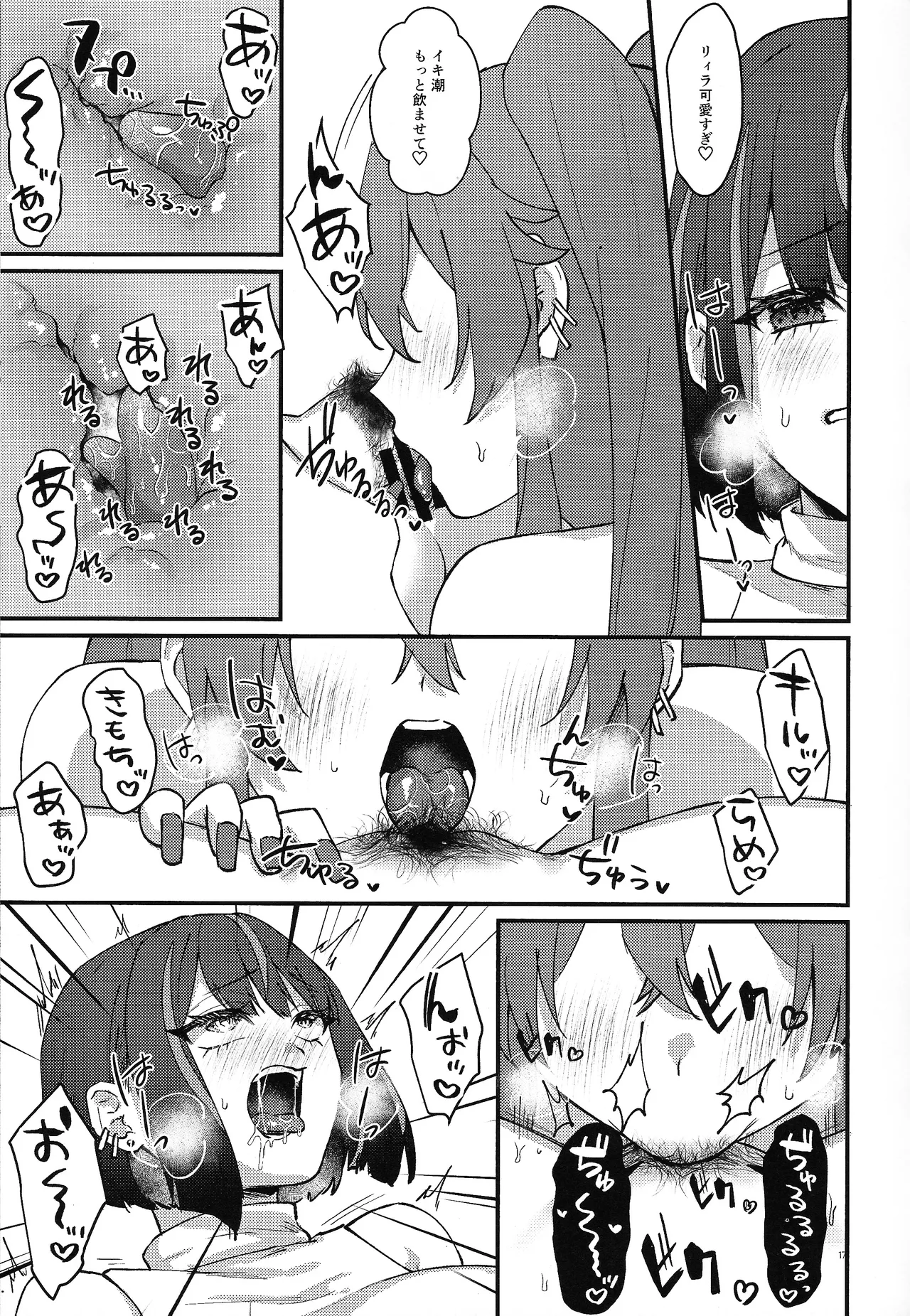 Kiss Relax page 16 featuring evil twin lil-la yu-gi-oh parody - yuri kissing hentai manga - read online free