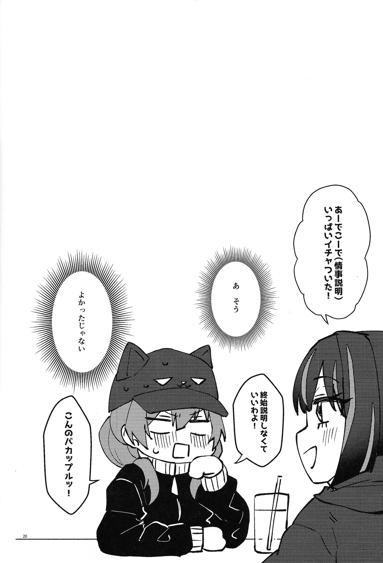 Kiss Relax page 19 featuring evil twin lil-la yu-gi-oh parody - yuri kissing hentai manga - read online free