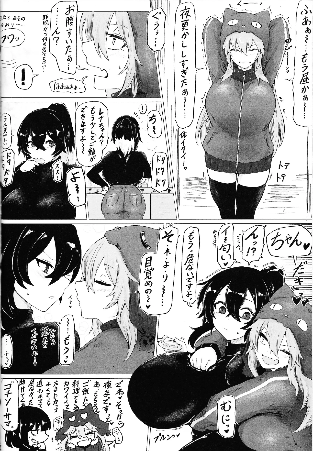 Kiss Relax page 31 featuring evil twin lil-la yu-gi-oh parody - yuri kissing hentai manga - read online free