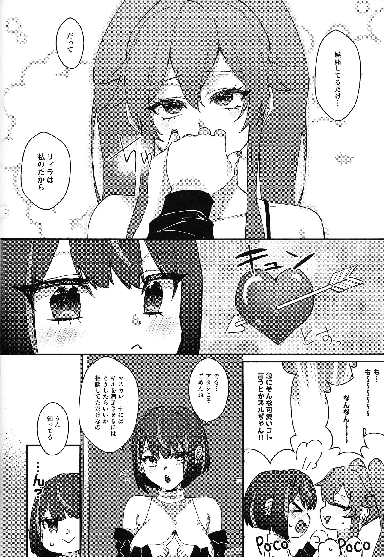 Kiss Relax page 9 featuring evil twin lil-la yu-gi-oh parody - yuri kissing hentai manga - read online free