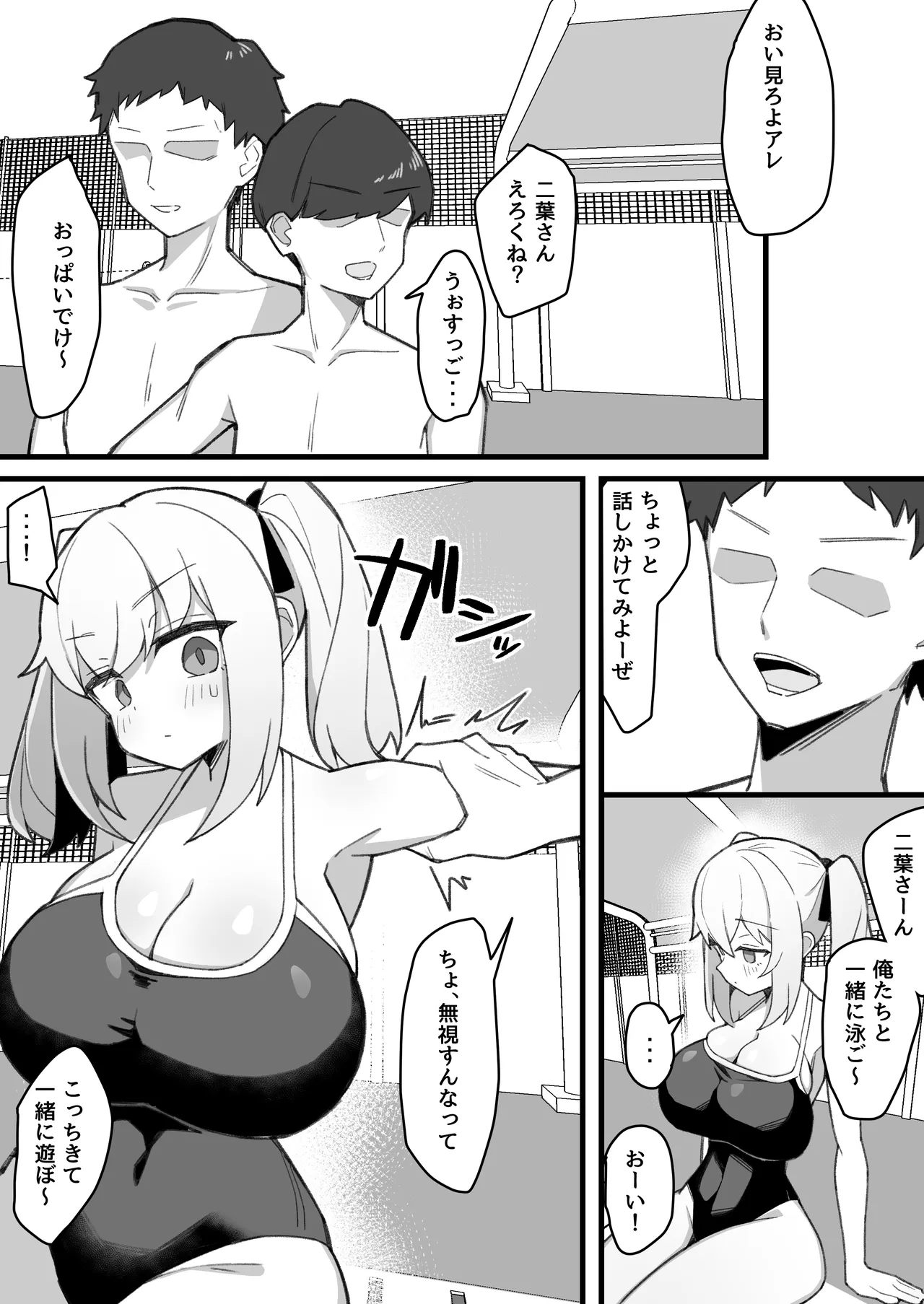 Mukuchi de Muhyoujou na Osananajimi wa Boku no Onaho page 29 original parody - kissing big breasts hentai manga - read online free