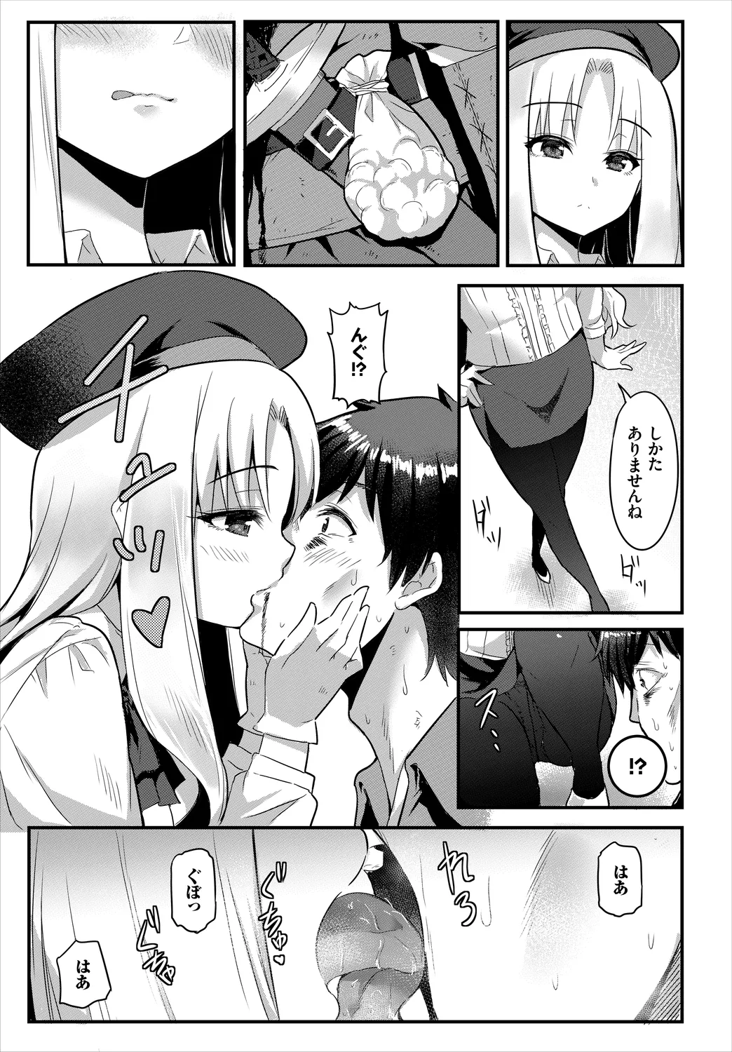 Dungeon Kouryaku wa SEX de!! Vol. 6 page 109 - nakadashi paizuri hentai manga - read online free