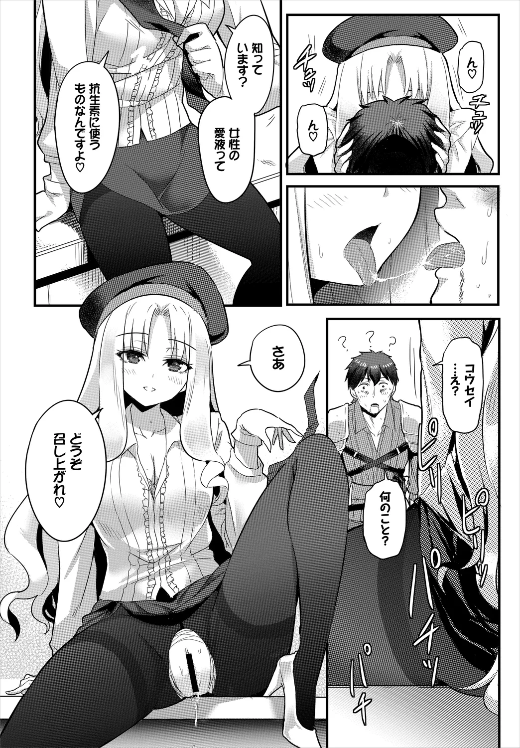 Dungeon Kouryaku wa SEX de!! Vol. 6 page 110 - handjob kissing hentai manga - read online free