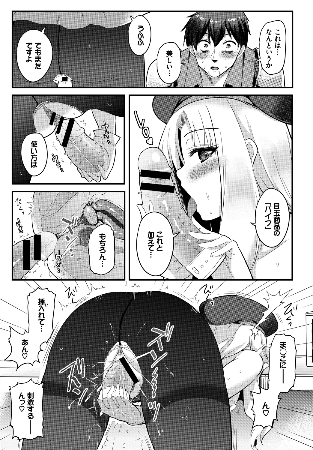 Dungeon Kouryaku wa SEX de!! Vol. 6 page 113 - handjob kissing hentai manga - read online free