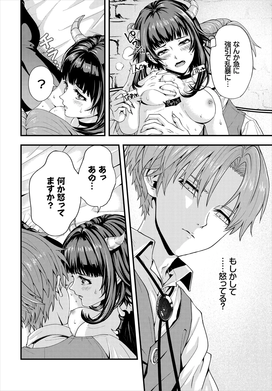 Dungeon Kouryaku wa SEX de!! Vol. 6 page 12 - nakadashi paizuri hentai manga - read online free