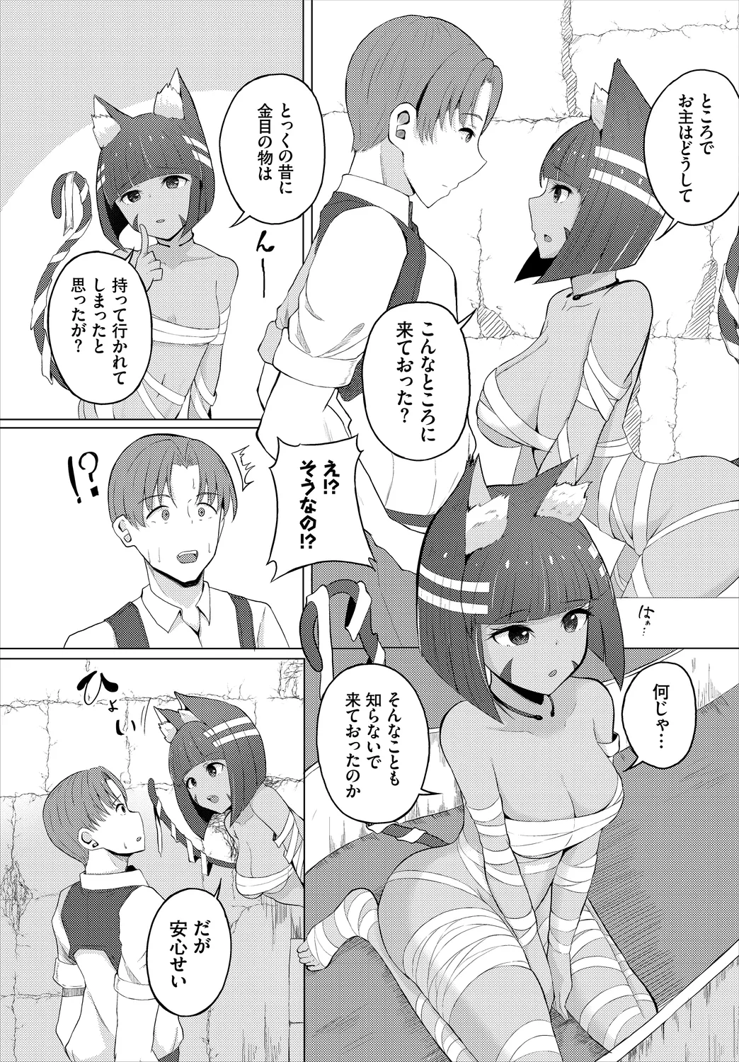 Dungeon Kouryaku wa SEX de!! Vol. 6 page 129 - handjob kissing hentai manga - read online free