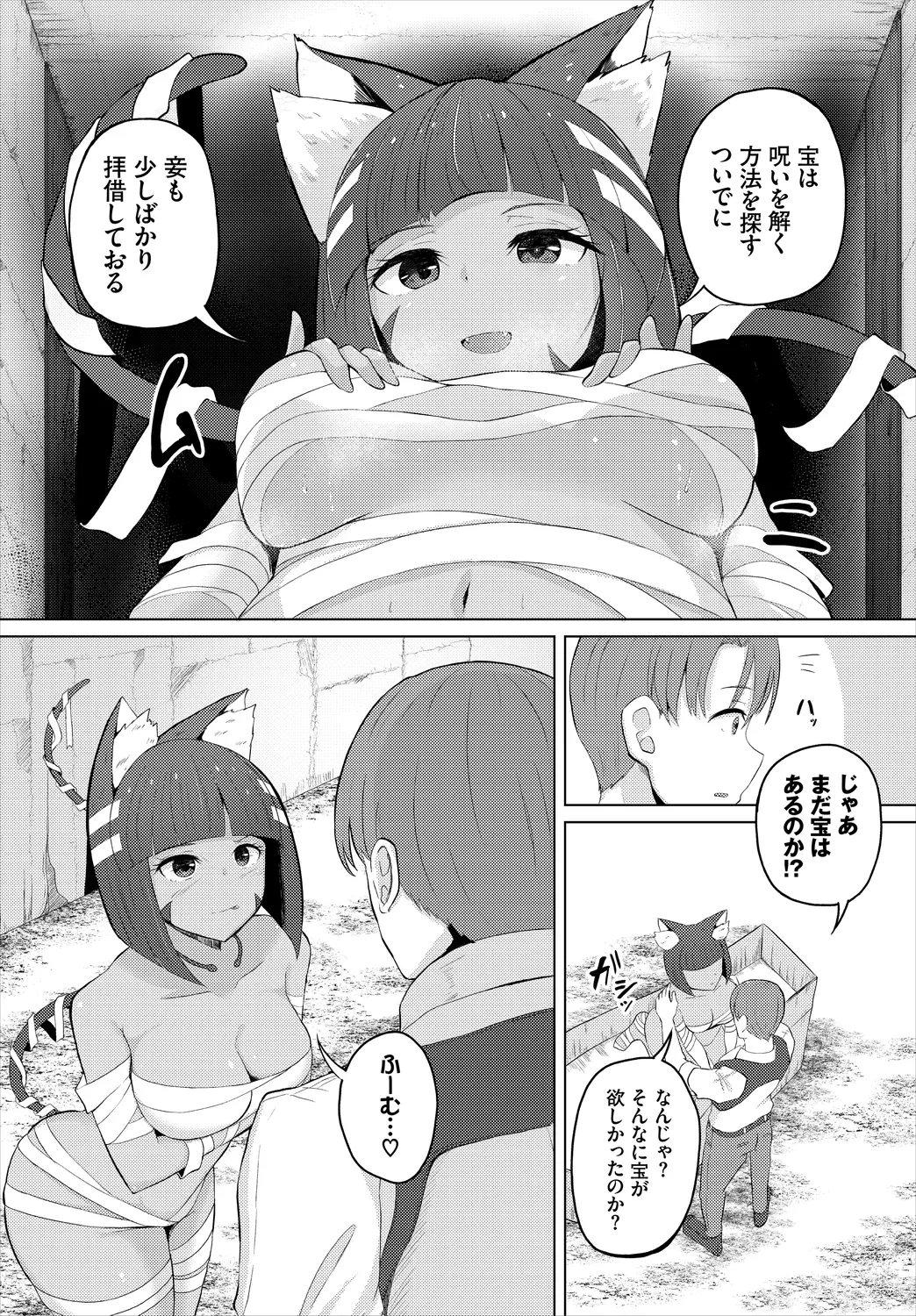 Dungeon Kouryaku wa SEX de!! Vol. 6 page 130 - nakadashi paizuri hentai manga - read online free