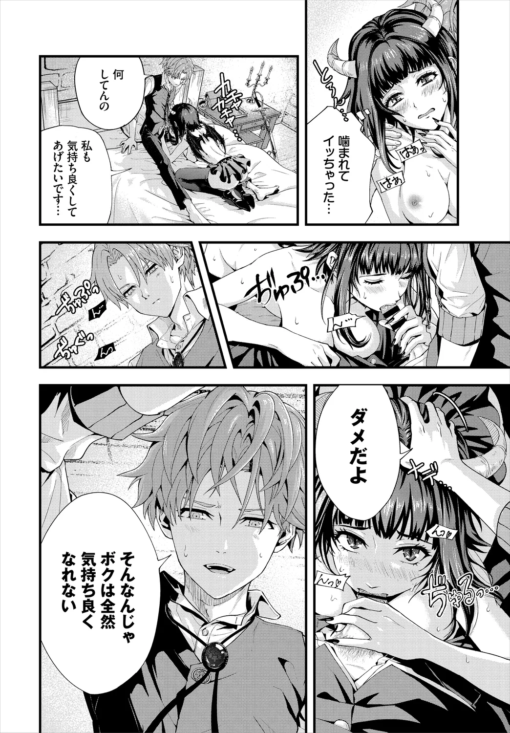 Dungeon Kouryaku wa SEX de!! Vol. 6 page 14 - nakadashi paizuri hentai manga - read online free