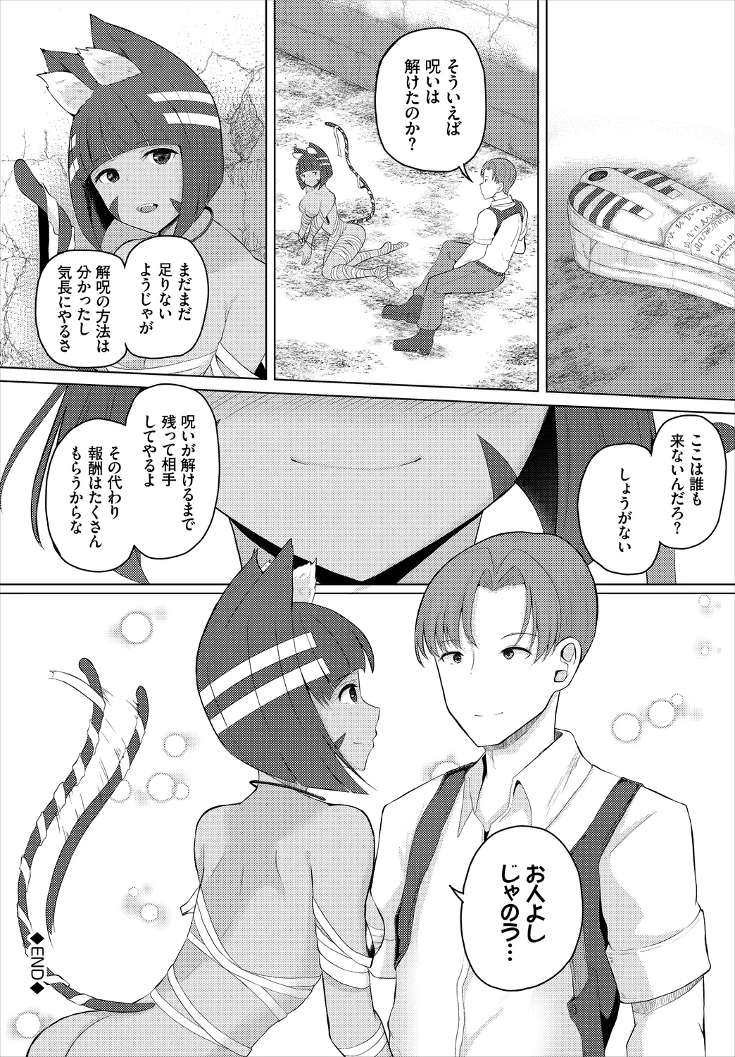 Dungeon Kouryaku wa SEX de!! Vol. 6 page 146 - handjob kissing hentai manga - read online free