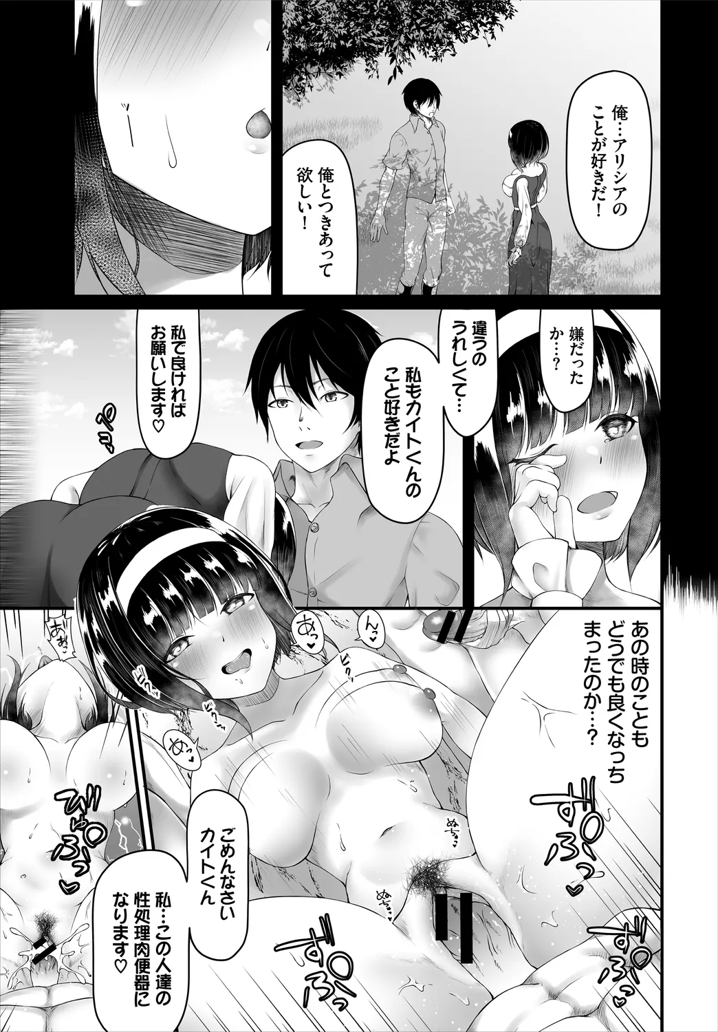 Dungeon Kouryaku wa SEX de!! Vol. 6 page 163 - handjob kissing hentai manga - read online free