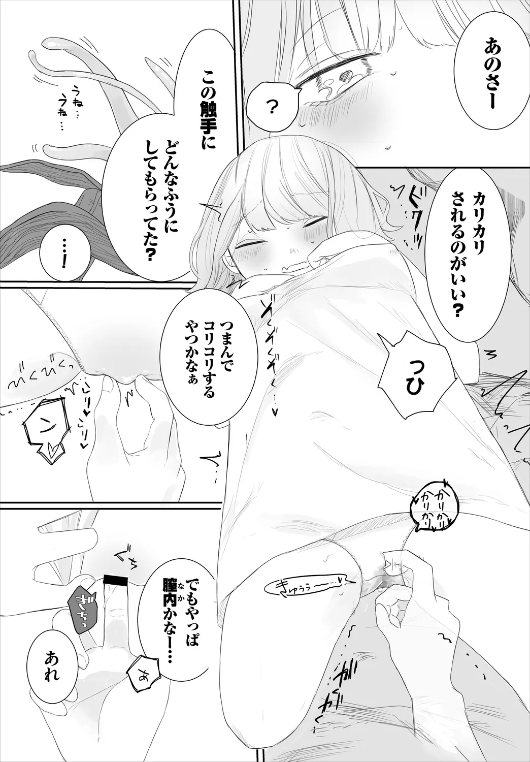 Dungeon Kouryaku wa SEX de!! Vol. 6 page 175 - handjob kissing hentai manga - read online free