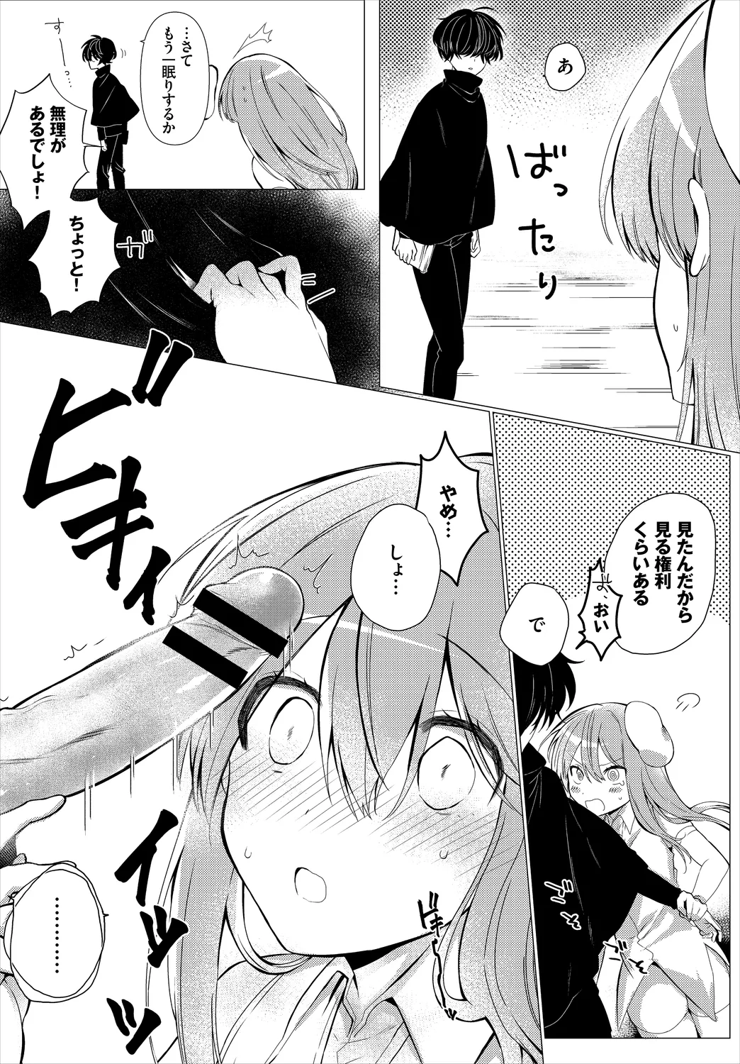 Dungeon Kouryaku wa SEX de!! Vol. 6 page 190 - nakadashi paizuri hentai manga - read online free