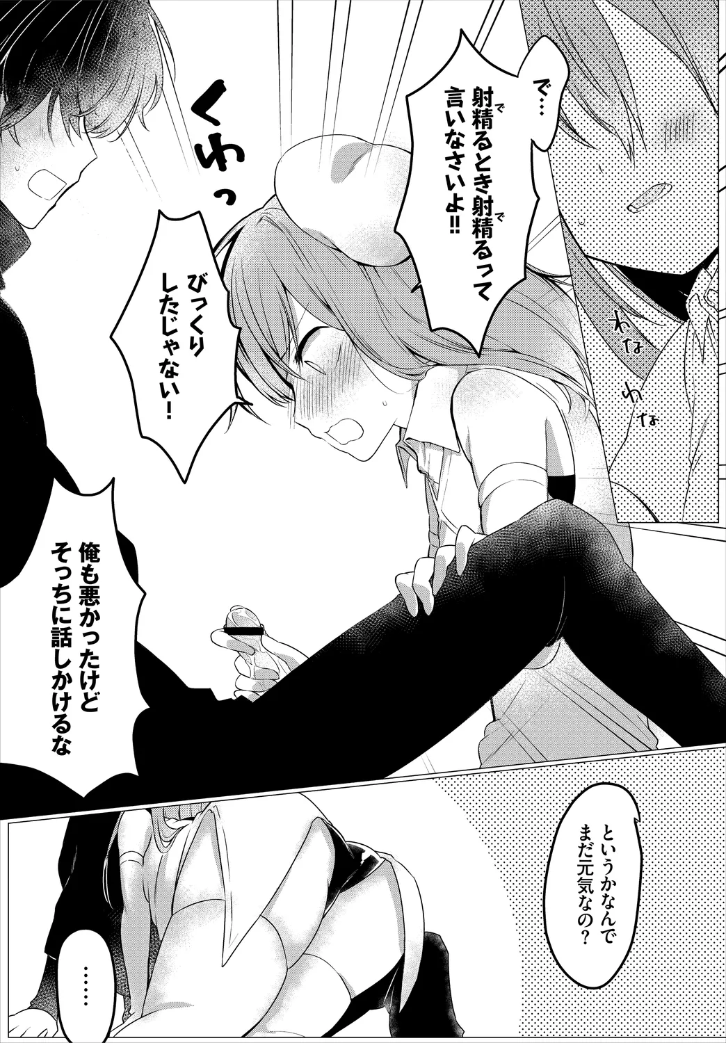 Dungeon Kouryaku wa SEX de!! Vol. 6 page 195 - nakadashi paizuri hentai manga - read online free