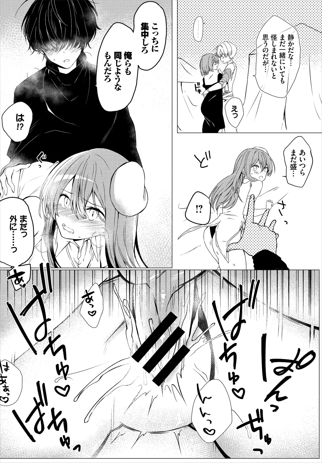 Dungeon Kouryaku wa SEX de!! Vol. 6 page 200 - handjob kissing hentai manga - read online free