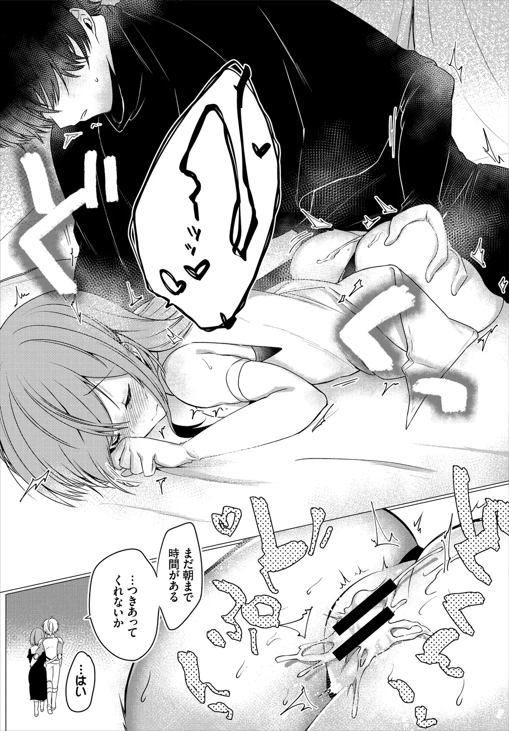 Dungeon Kouryaku wa SEX de!! Vol. 6 page 201 - nakadashi paizuri hentai manga - read online free