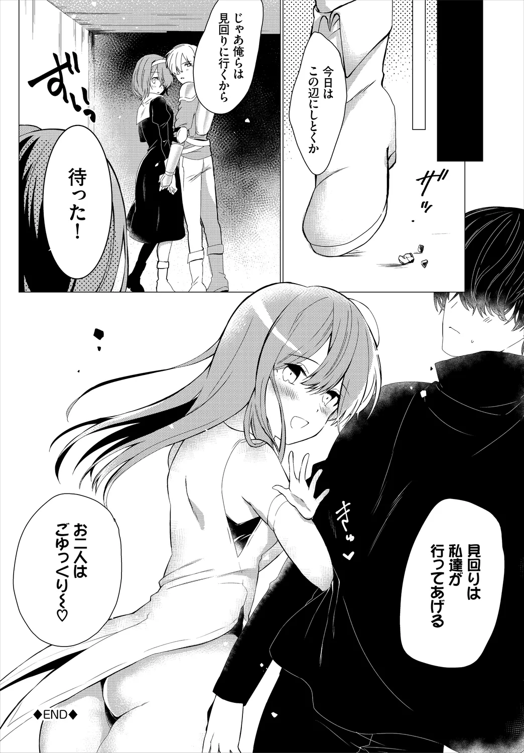 Dungeon Kouryaku wa SEX de!! Vol. 6 page 206 - nakadashi paizuri hentai manga - read online free