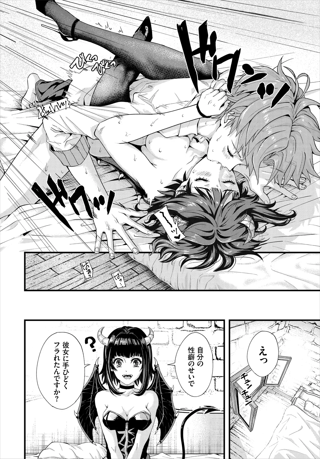 Dungeon Kouryaku wa SEX de!! Vol. 6 page 24 - nakadashi paizuri hentai manga - read online free