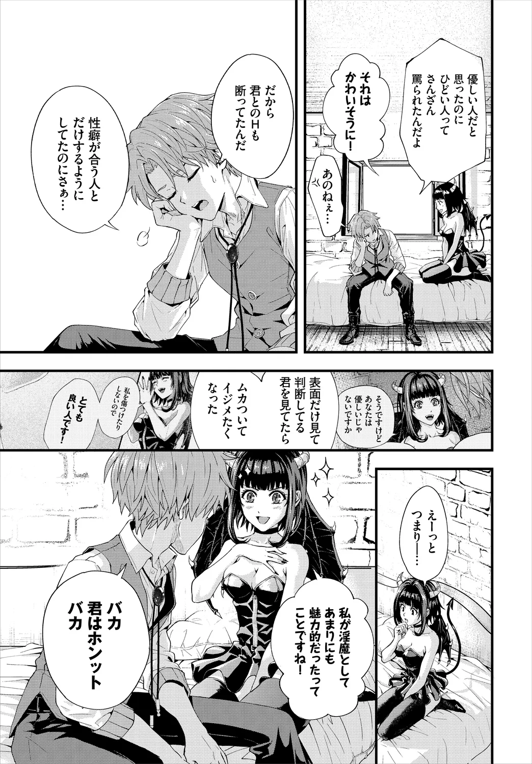 Dungeon Kouryaku wa SEX de!! Vol. 6 page 25 - nakadashi paizuri hentai manga - read online free
