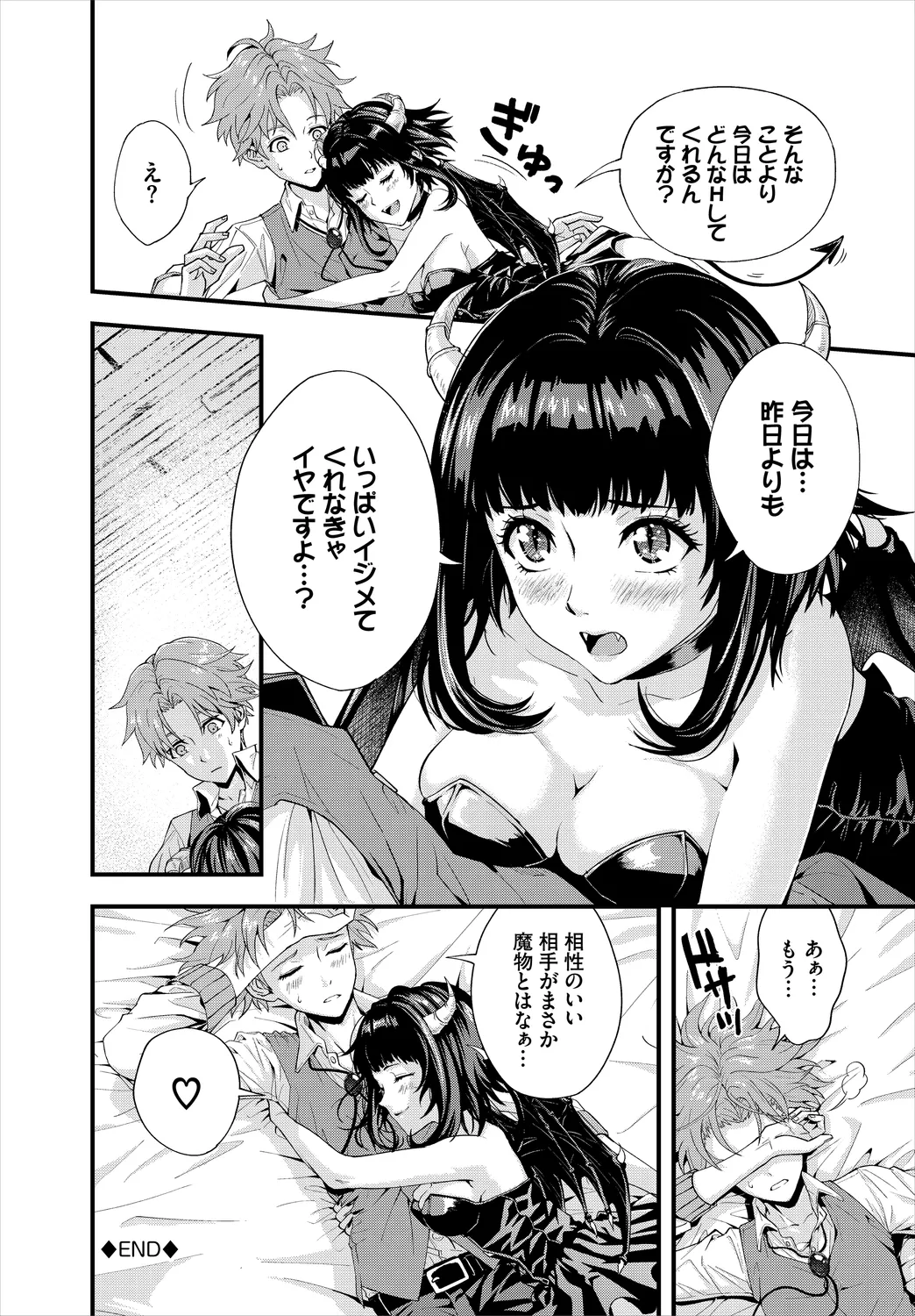 Dungeon Kouryaku wa SEX de!! Vol. 6 page 26 - handjob kissing hentai manga - read online free