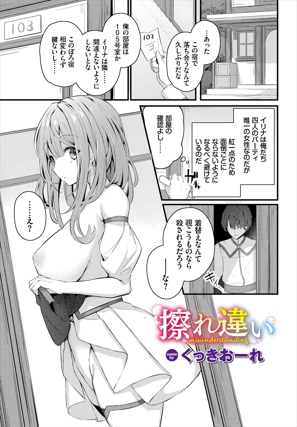 Dungeon Kouryaku wa SEX de!! Vol. 6 page 27 - nakadashi paizuri hentai manga - read online free