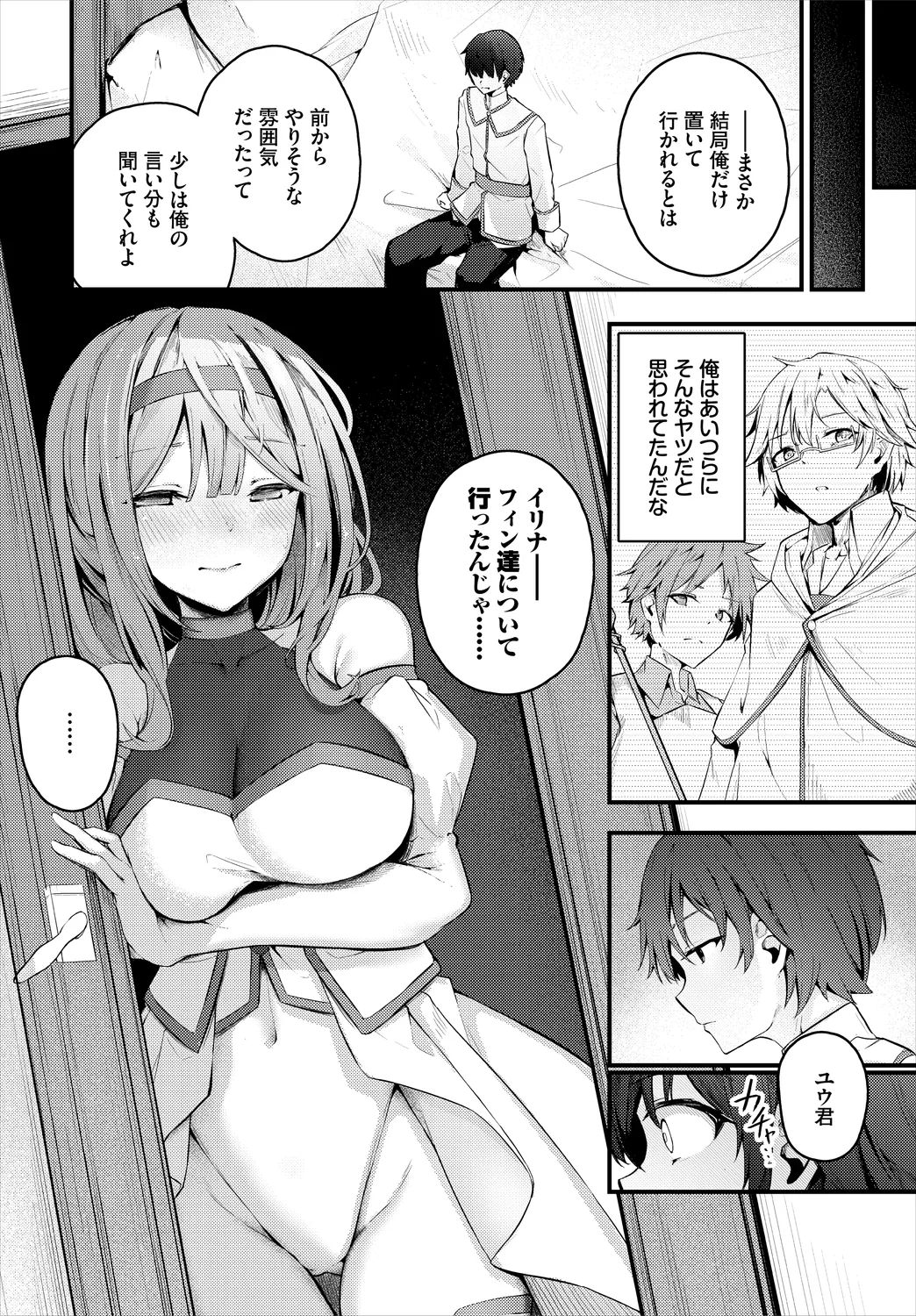 Dungeon Kouryaku wa SEX de!! Vol. 6 page 30 - handjob kissing hentai manga - read online free